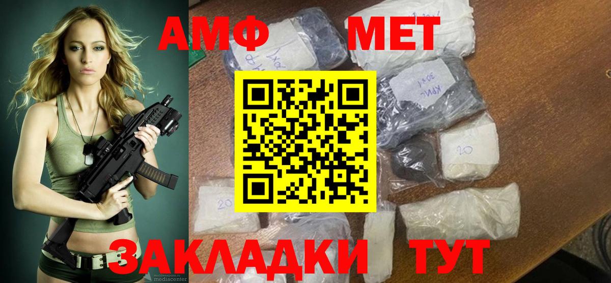 АМФЕТАМИН Розовый  Вход с VPN  Amphetamine  Дюртюли 