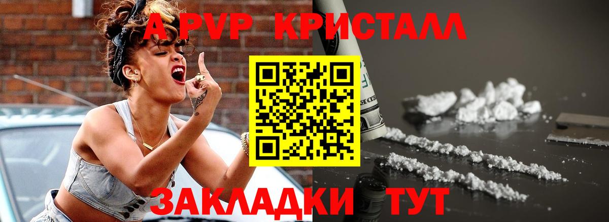 Альфа ПВП кристаллы  Вход с VPN  Дюртюли  А ПВП  как найти наркотики  APVP СК КРИС  A-PVP крисы CK 