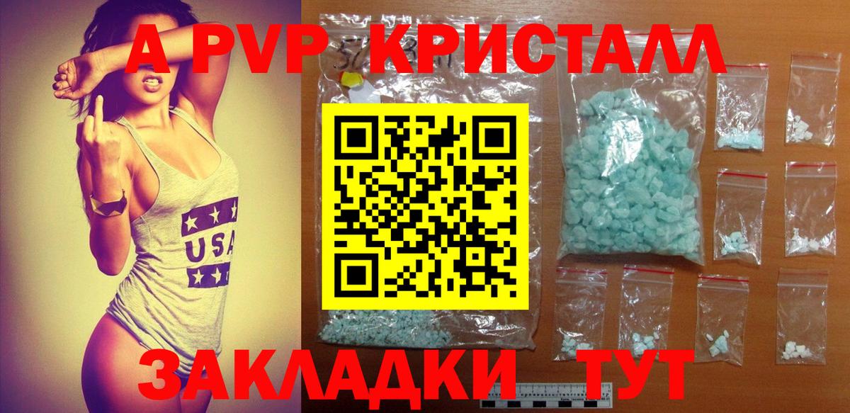 Alfa_PVP Соль Дюртюли