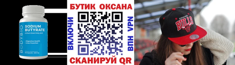 купить   Дюртюли  Бутират BDO 