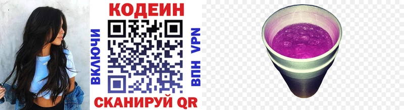 MEGA зеркало  Дюртюли  darknet телеграм  где найти наркотики  Кодеин Purple Drank 