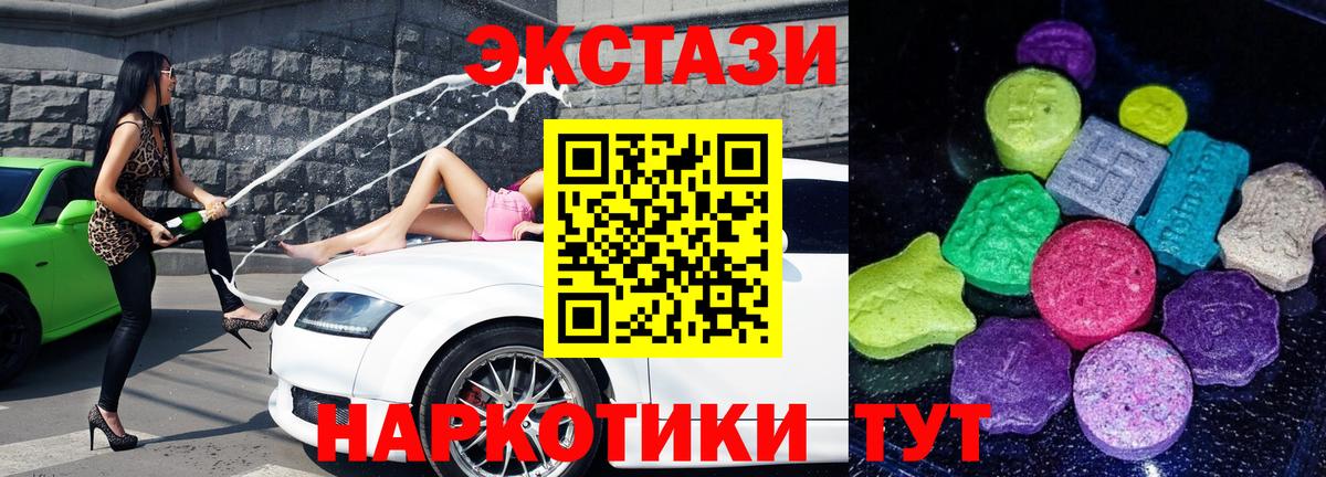 Экстази VHQ  Вход с VPN  Экстази  Дюртюли 