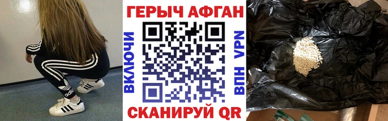 Героин Heroin Дюртюли