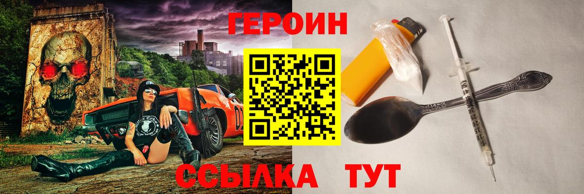 ГЕРОИН белый Дюртюли