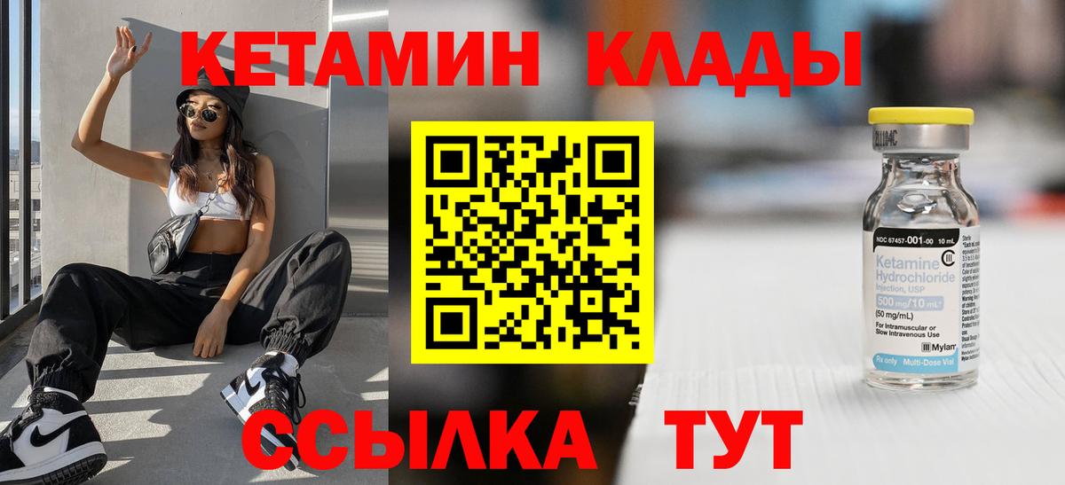 КЕТАМИН VHQ Дюртюли