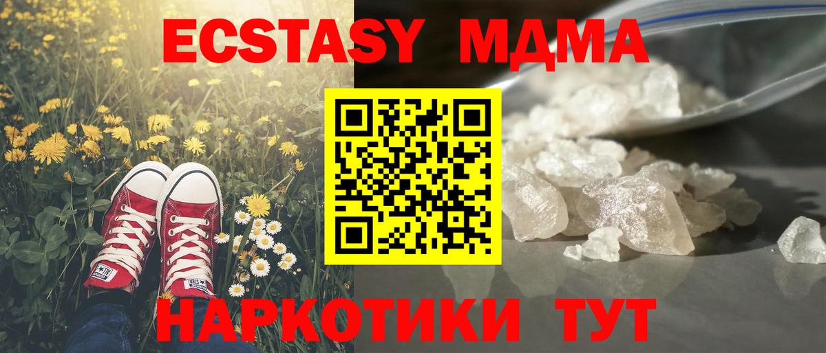 Дюртюли  MDMA молли  Вход с VPN 