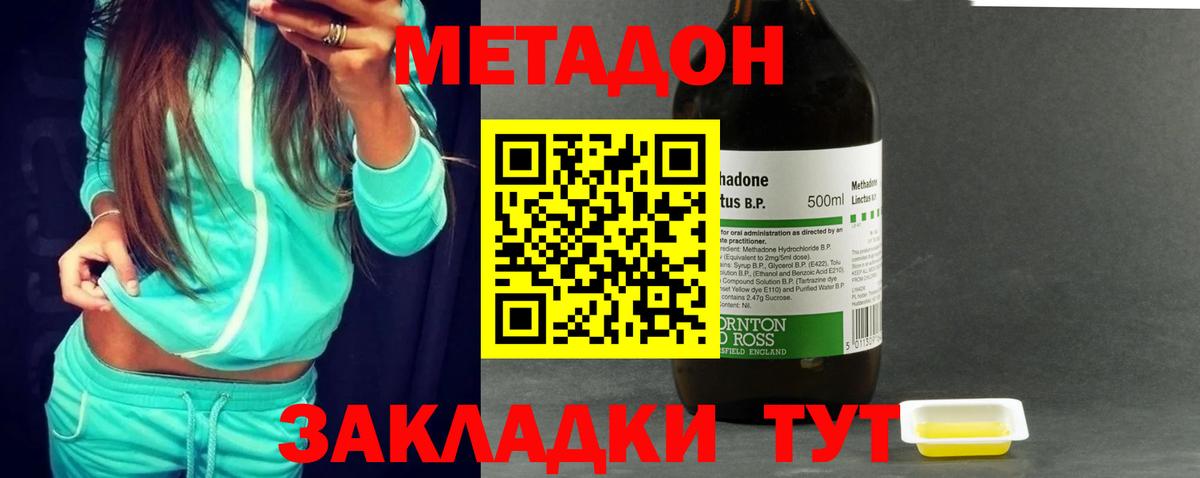 Метадон мёд  Метадон VHQ  Вход с VPN  Дюртюли 