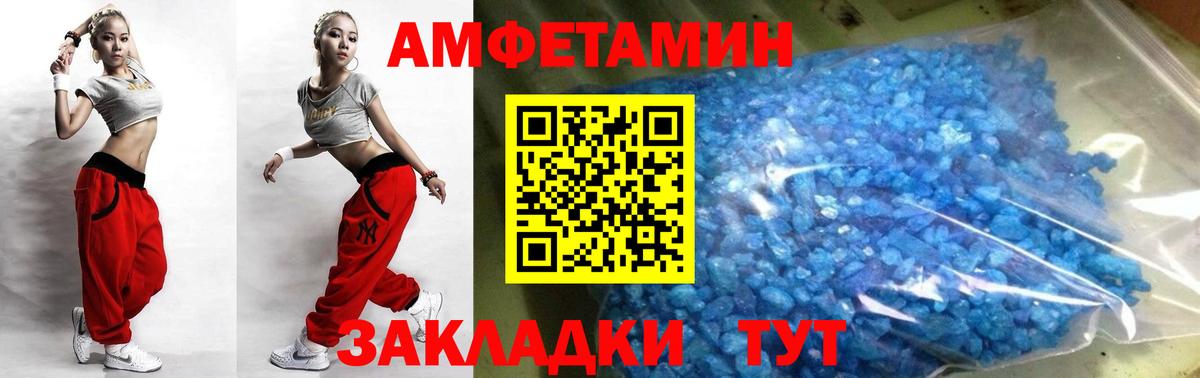 Дюртюли  МЕТАМФЕТАМИН пудра  Вход с VPN 