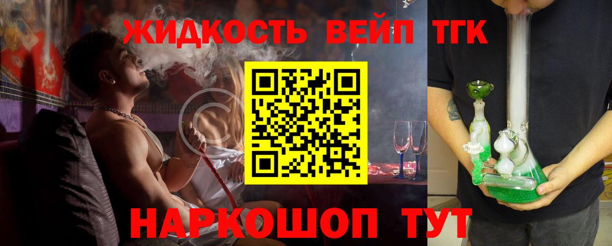 ТГК THC oil  ТГК концентрат  где продают наркотики  Вход с VPN  Дюртюли 